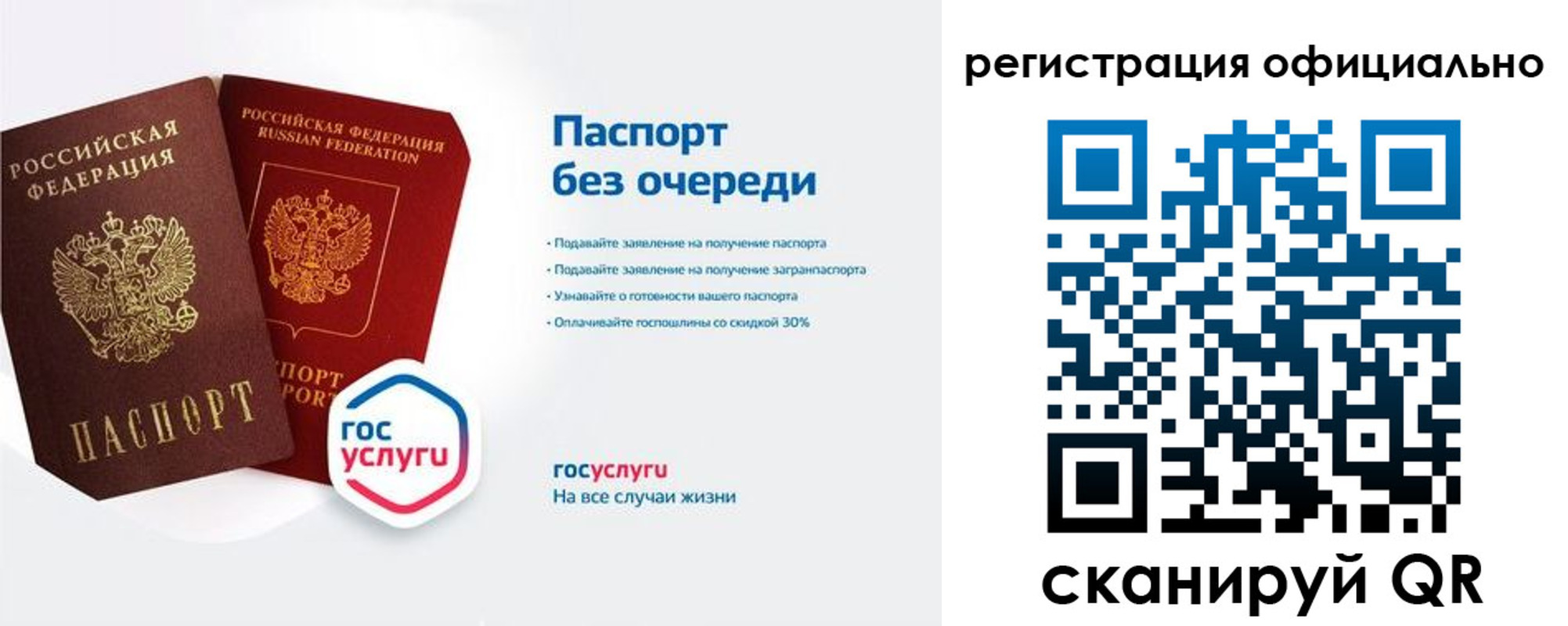 прописка гарантия в Барнауле